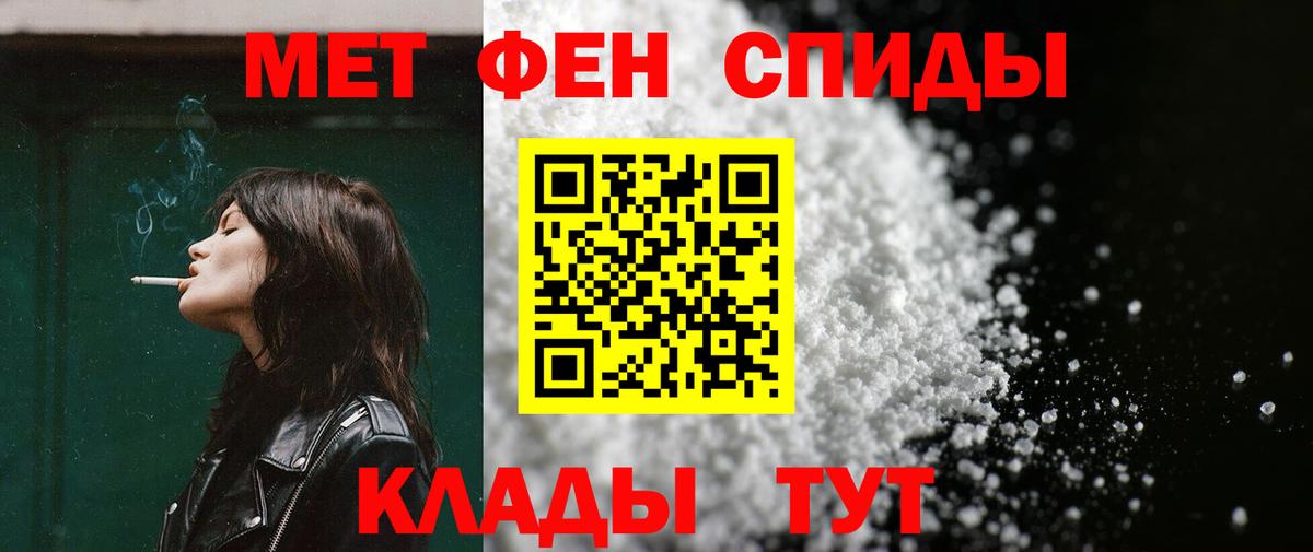 АМФЕТАМИН VHQ Керчь