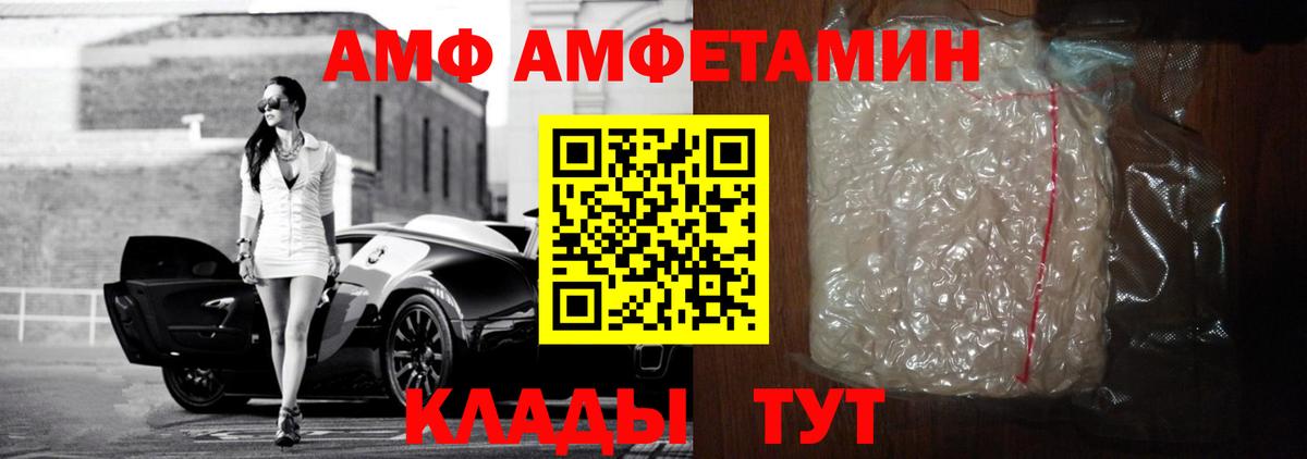 Керчь  Амфетамин  Вход с VPN  Амфетамин 98% 