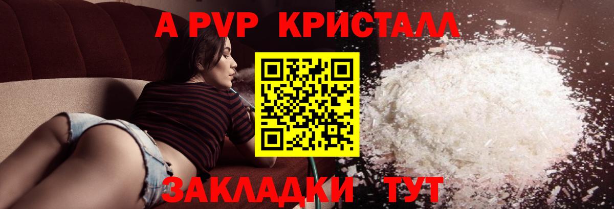 Alpha PVP СК Керчь