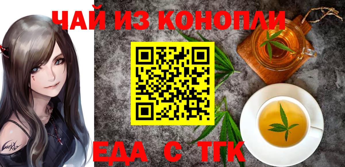 Cannafood марихуана Керчь