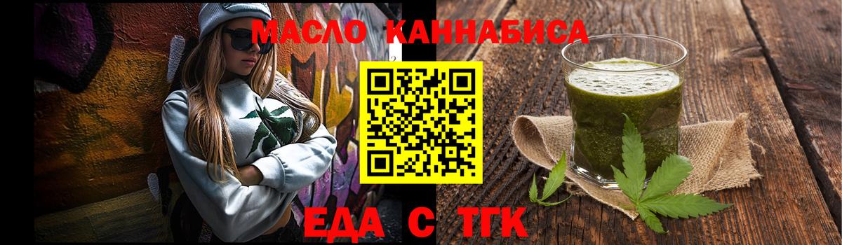 Еда ТГК конопля  Вход с VPN  Керчь 