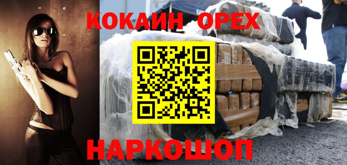 КОКАИН 98% Керчь