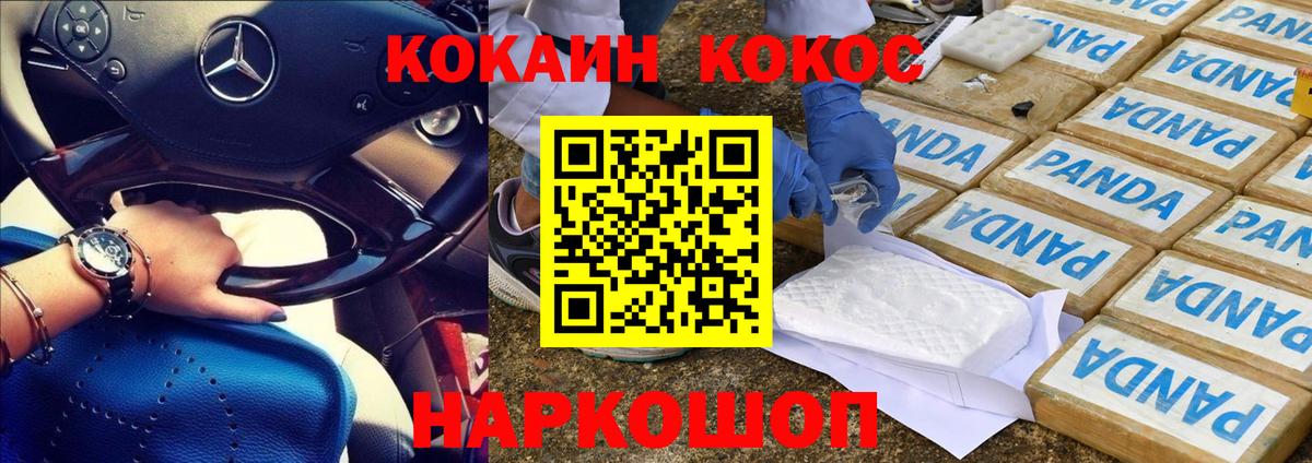 КОКАИН  Вход с VPN  Cocaine Боливия  Керчь  сколько стоит  Cocaine Боливия 