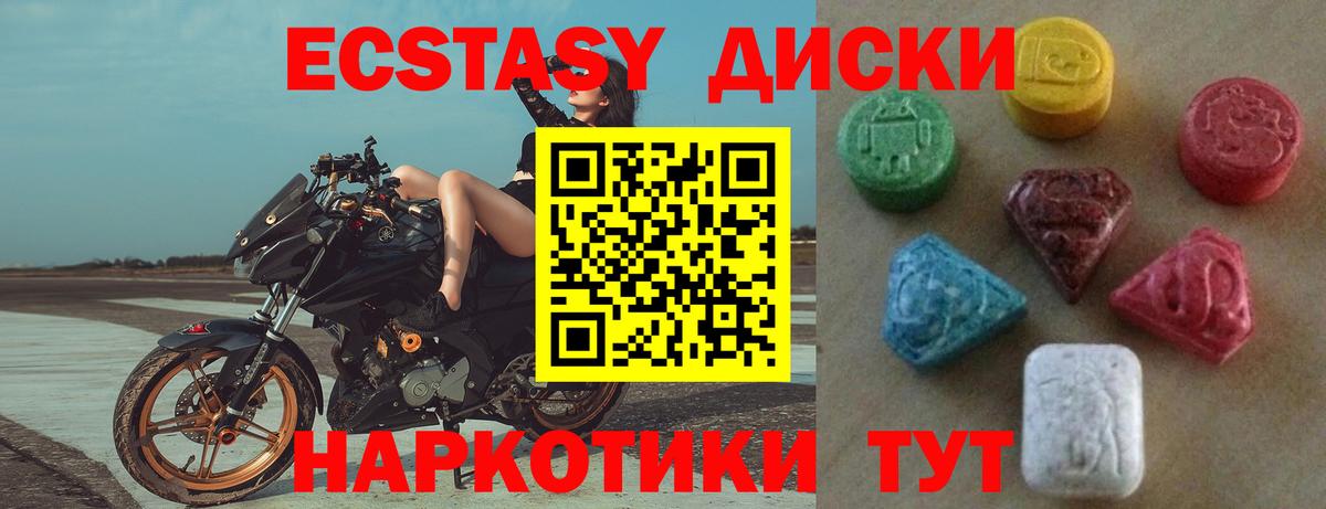 Ecstasy Cube  Вход с VPN  Экстази  Керчь 