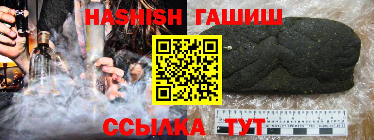 ГАШ убойный  Гашиш индика сатива  Вход с VPN  наркотики  Керчь 