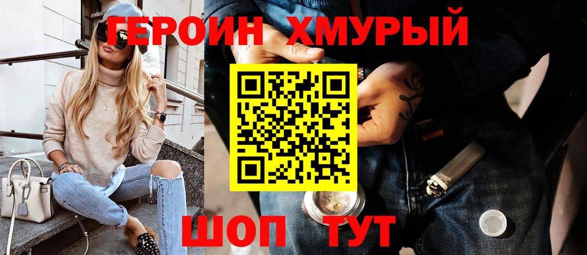 Героин белый Керчь