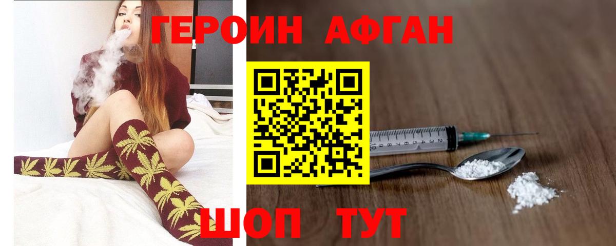 Керчь  ГЕРОИН Афган  Вход с VPN 