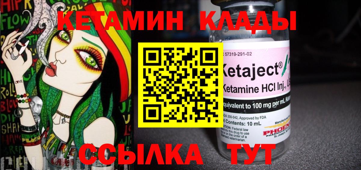 КЕТАМИН ketamine Керчь