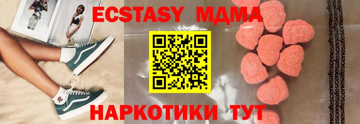 МДМА crystal  MDMA кристаллы  Керчь  MDMA  Вход с VPN 