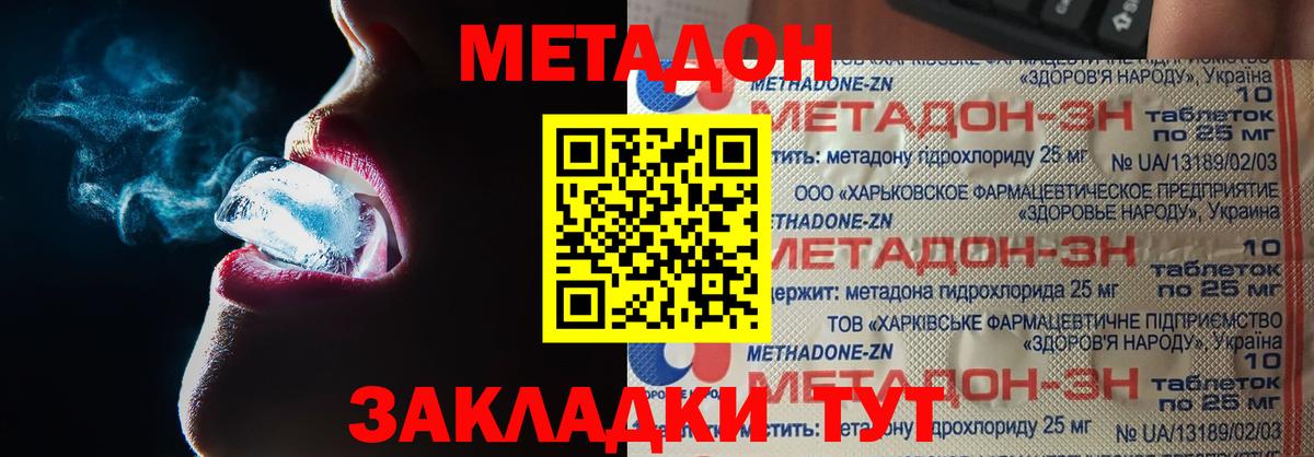 Метадон methadone  ссылка на мегу ТОР  Керчь  Метадон белоснежный  Вход с VPN 