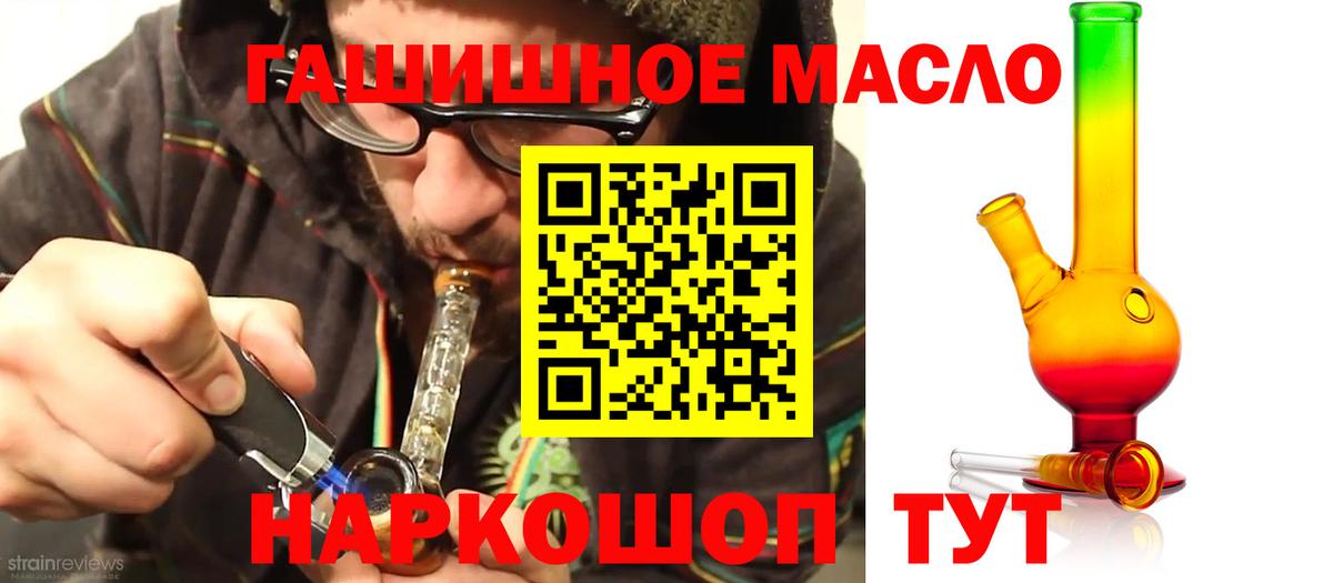 Керчь  ТГК концентрат  наркота  ТГК жижа  Вход с VPN 
